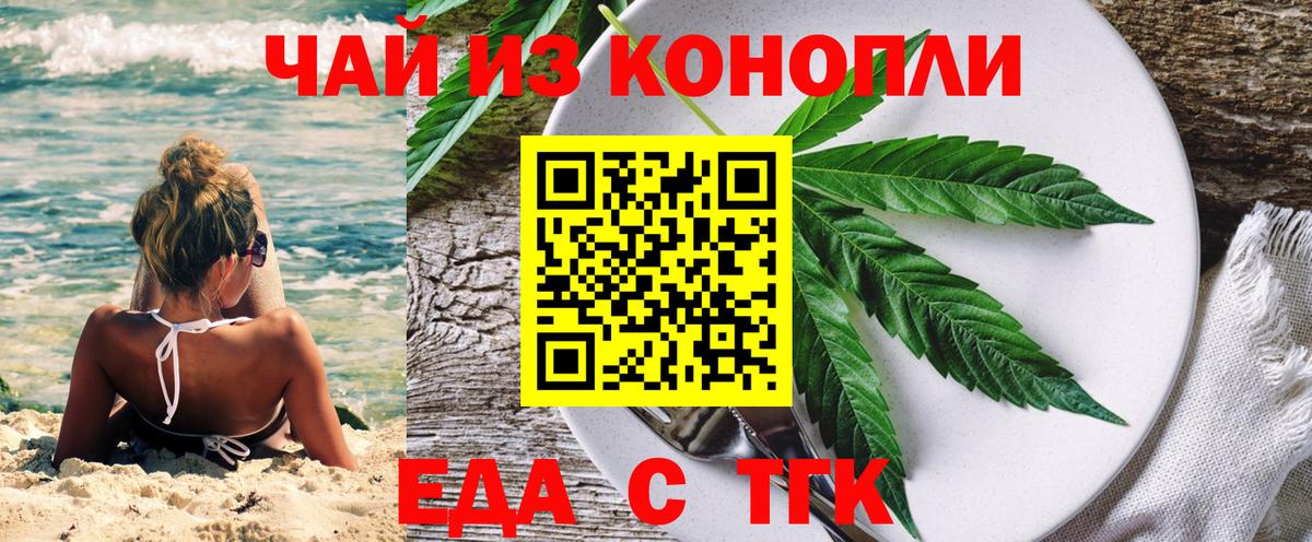 Cannafood марихуана  Вход с VPN  Людиново 