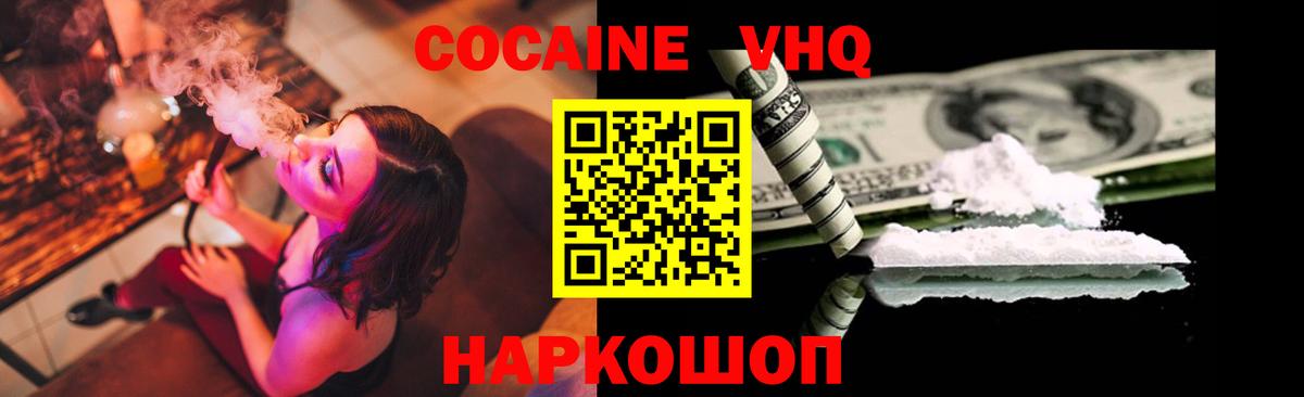 КОКАИН Columbia Людиново