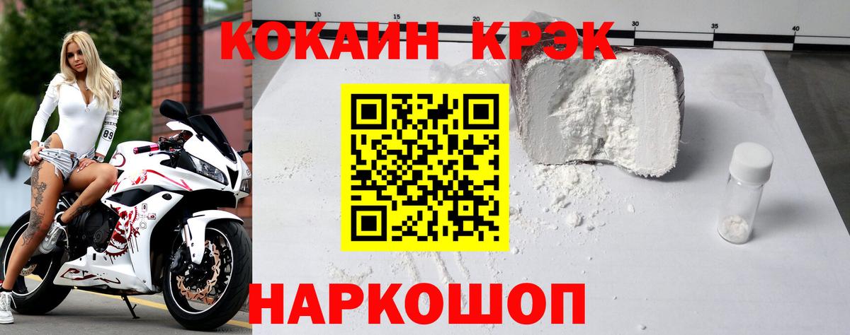 Людиново  Cocaine Fish Scale  Cocaine 97%  Cocaine  Вход с VPN 