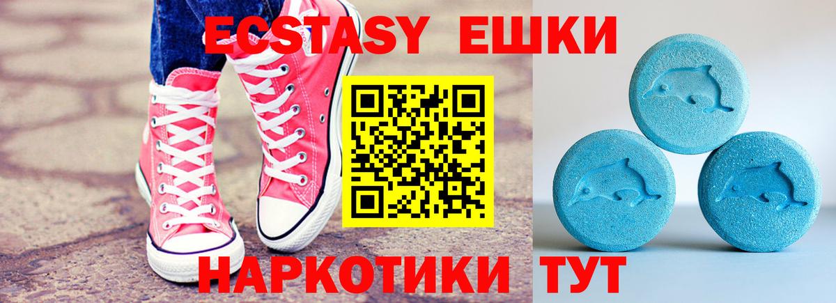 Людиново  Экстази таблы  Ecstasy VHQ  Вход с VPN 