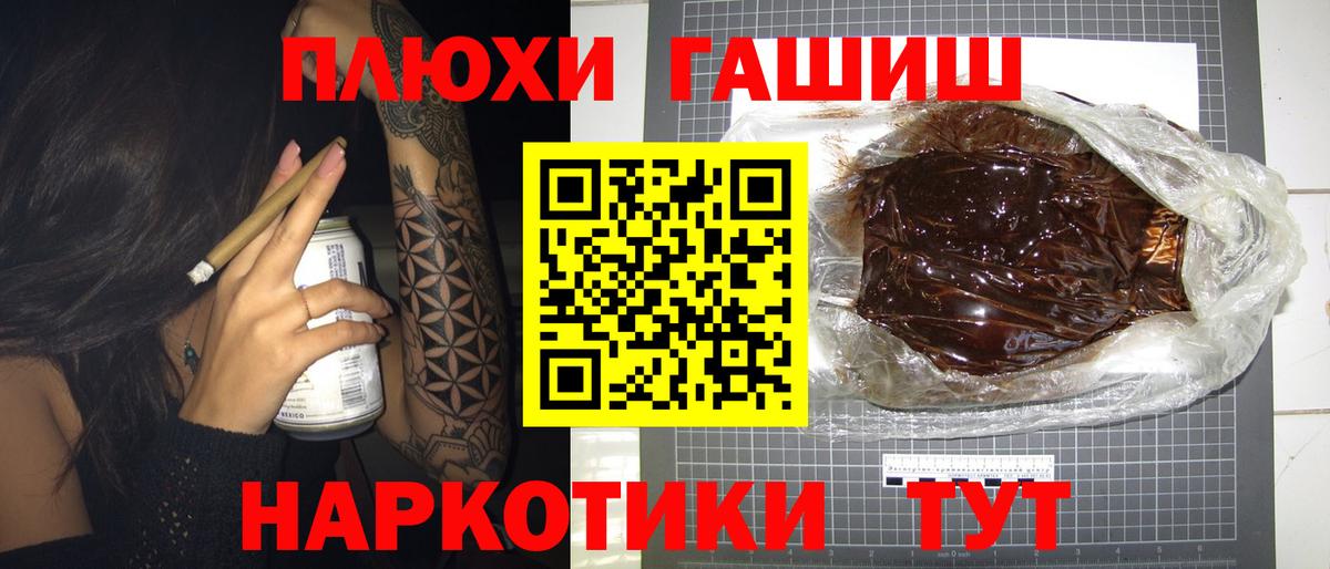 Людиново  ГАШ AMNESIA HAZE  Вход с VPN 