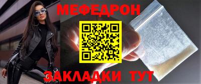 мефедрон мука Жуковский