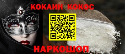 мяу мяу кристалл Ипатово