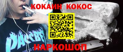 мяу мяу кристалл Ипатово