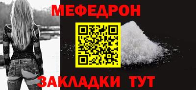 мяу мяу кристалл Ипатово