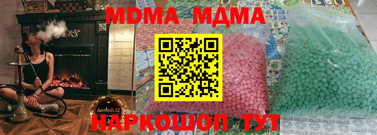 MDMA кристаллы  Вход с VPN  МДМА  MDMA кристаллы  Людиново 