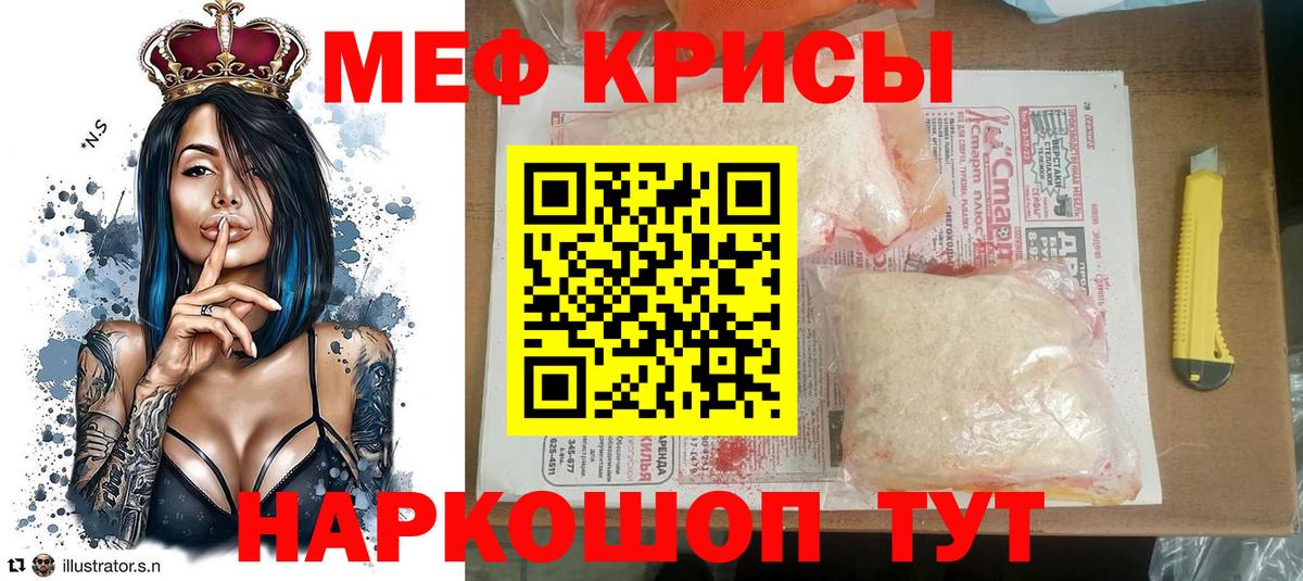 Людиново  МЕФ кристаллы  Вход с VPN  Меф мяу мяу 