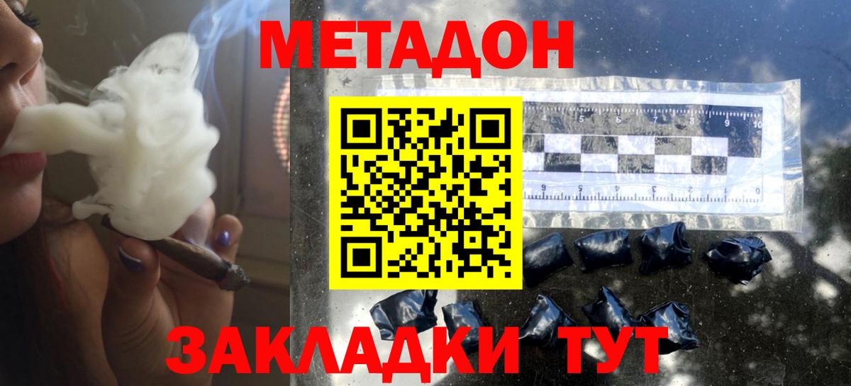 mega ONION  Метадон белоснежный  Вход с VPN  Людиново 