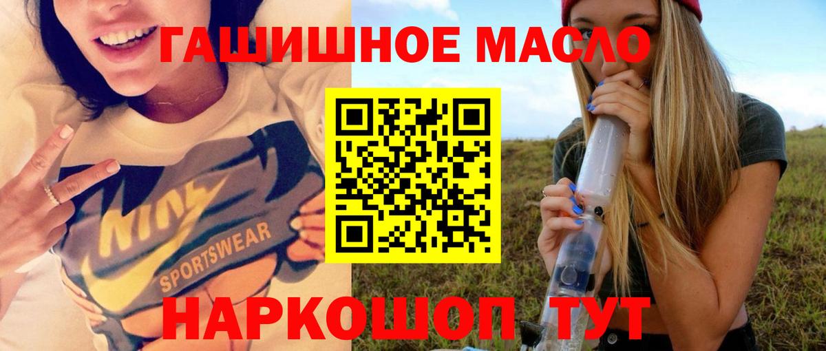ТГК Wax  ТГК гашишное масло  Вход с VPN  Людиново 