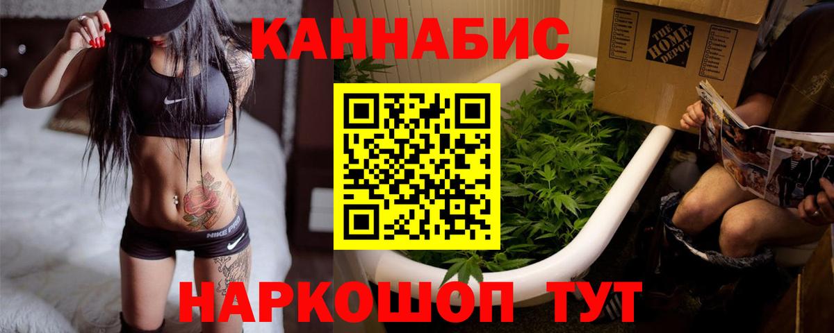 Канабис  А ПВП СК   Людиново  МЕФ кристаллы  Вход с VPN  Гашиш  Кокаин 